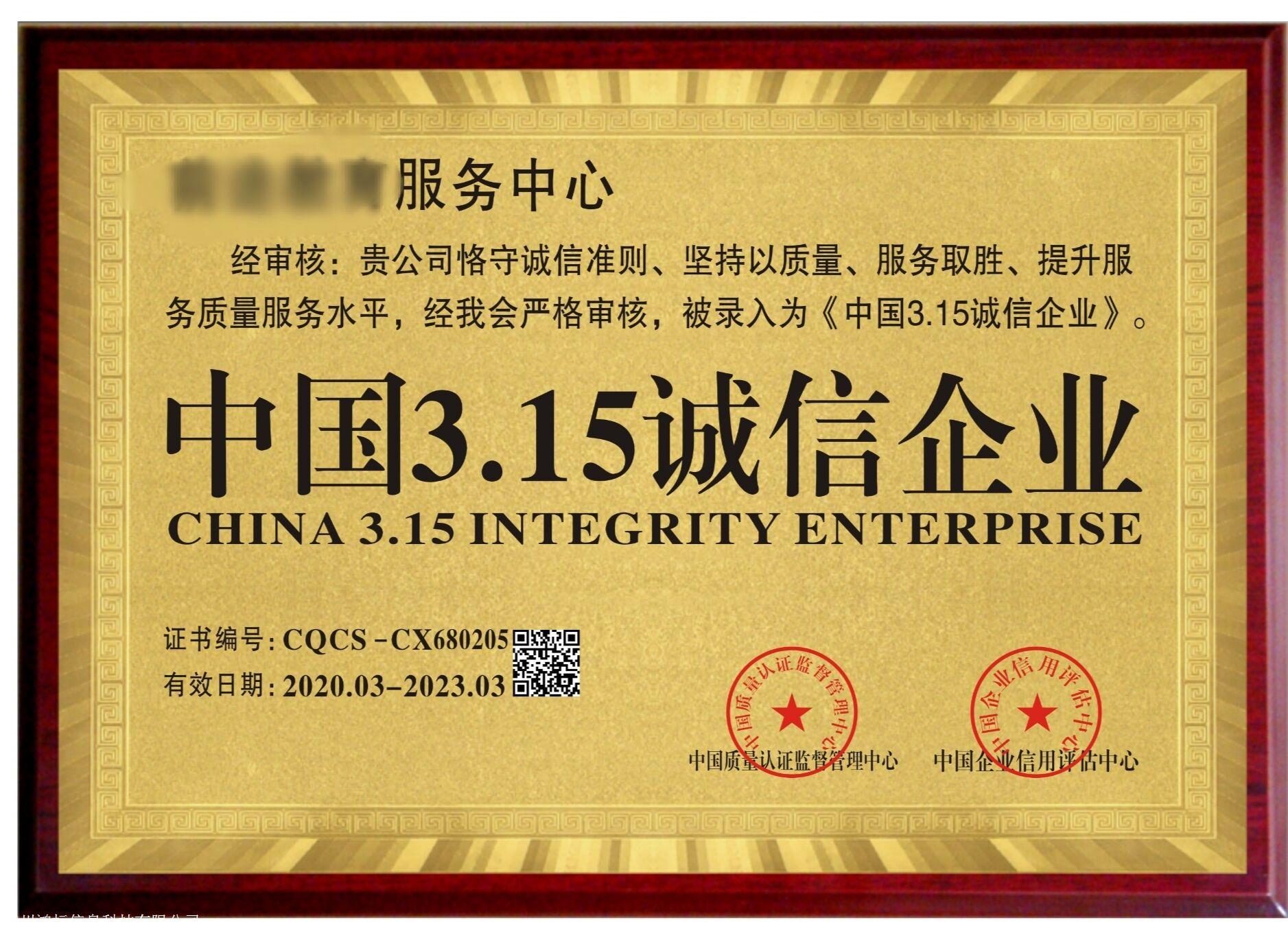 上海企业办理企业荣誉证书哪里好