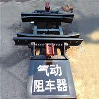 30kg762轨距双轨阻车器 单轨阻车器