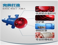 FBD矿用通风机FBY压入式局扇风机