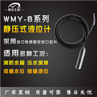 投入式水位传感器 液位计的单位是什么 浮球液位计图片