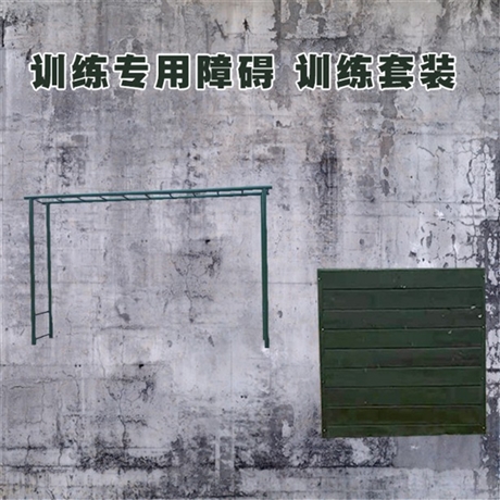 一套400米障碍器材400米障碍训练器材百米障碍器材