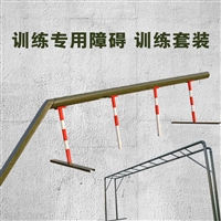 400米障碍器材移动400米障碍器材源头厂家