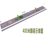 400米障碍标准400米障碍厂家