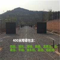 400米障碍器材标准400米障碍生产厂家