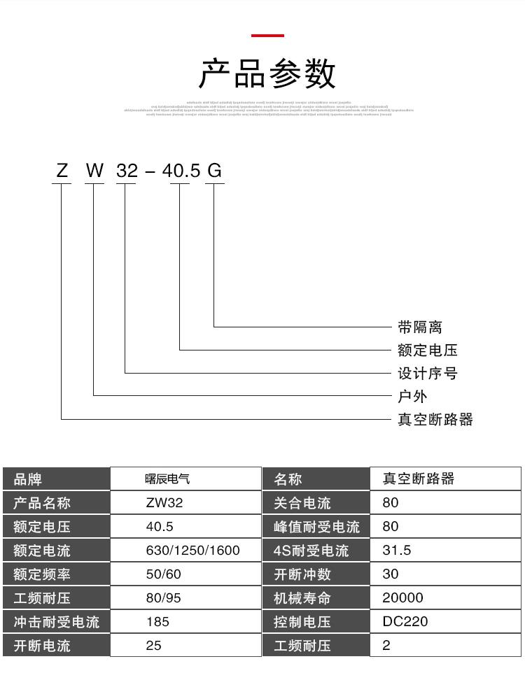 35kv真空断路器型号图片