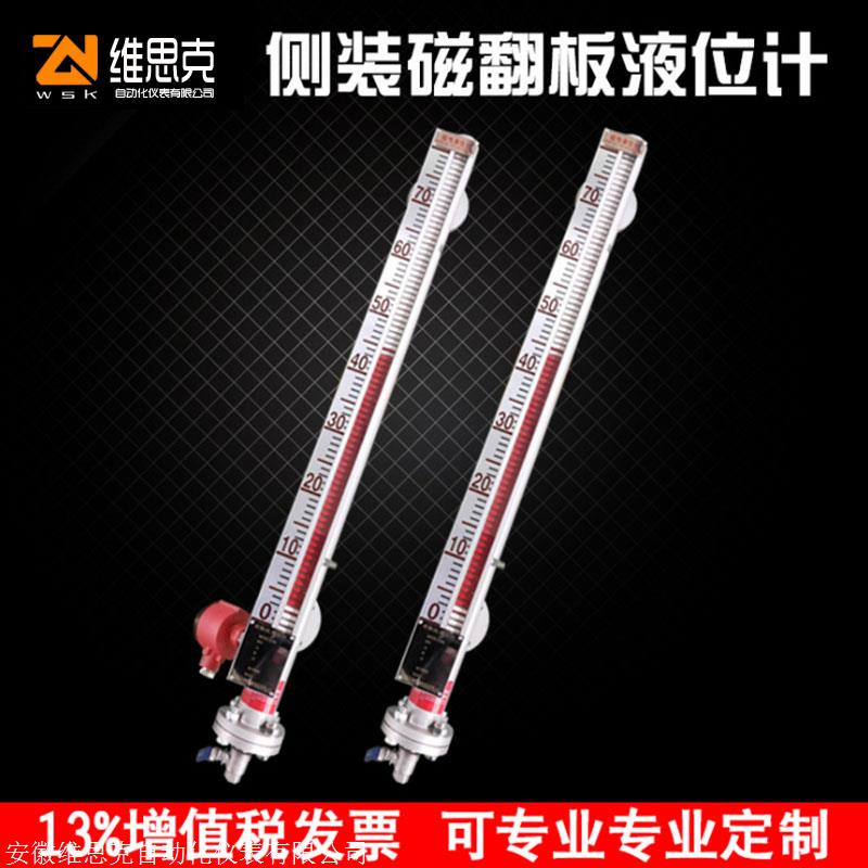4-20mA二线制YW62-01远传磁条翻板液位计测量精度10mm