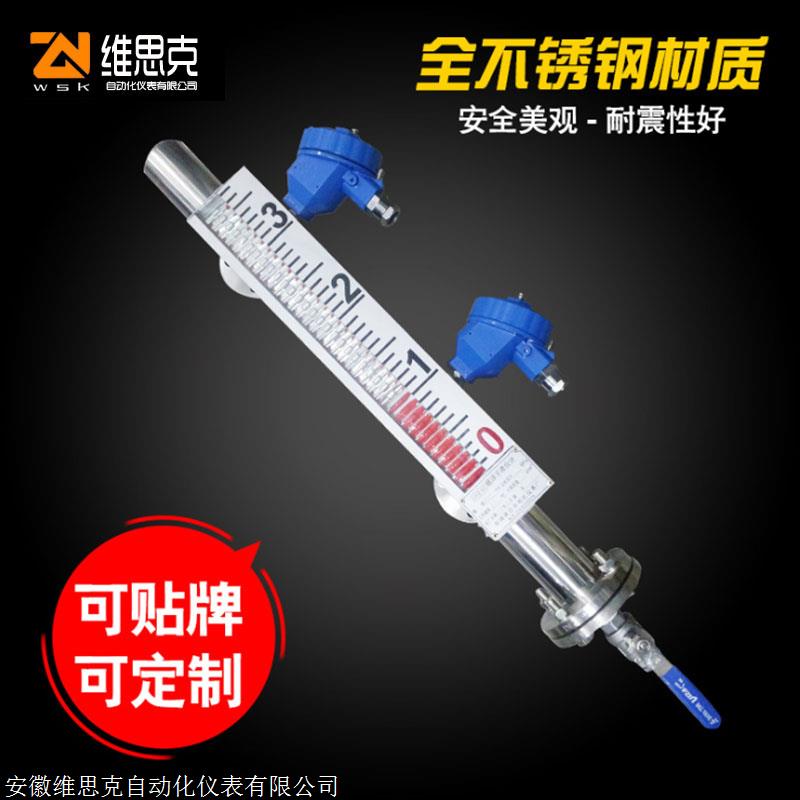 耐温250度侧装式磁性液位计UHK-10-340低位报警误差5mm