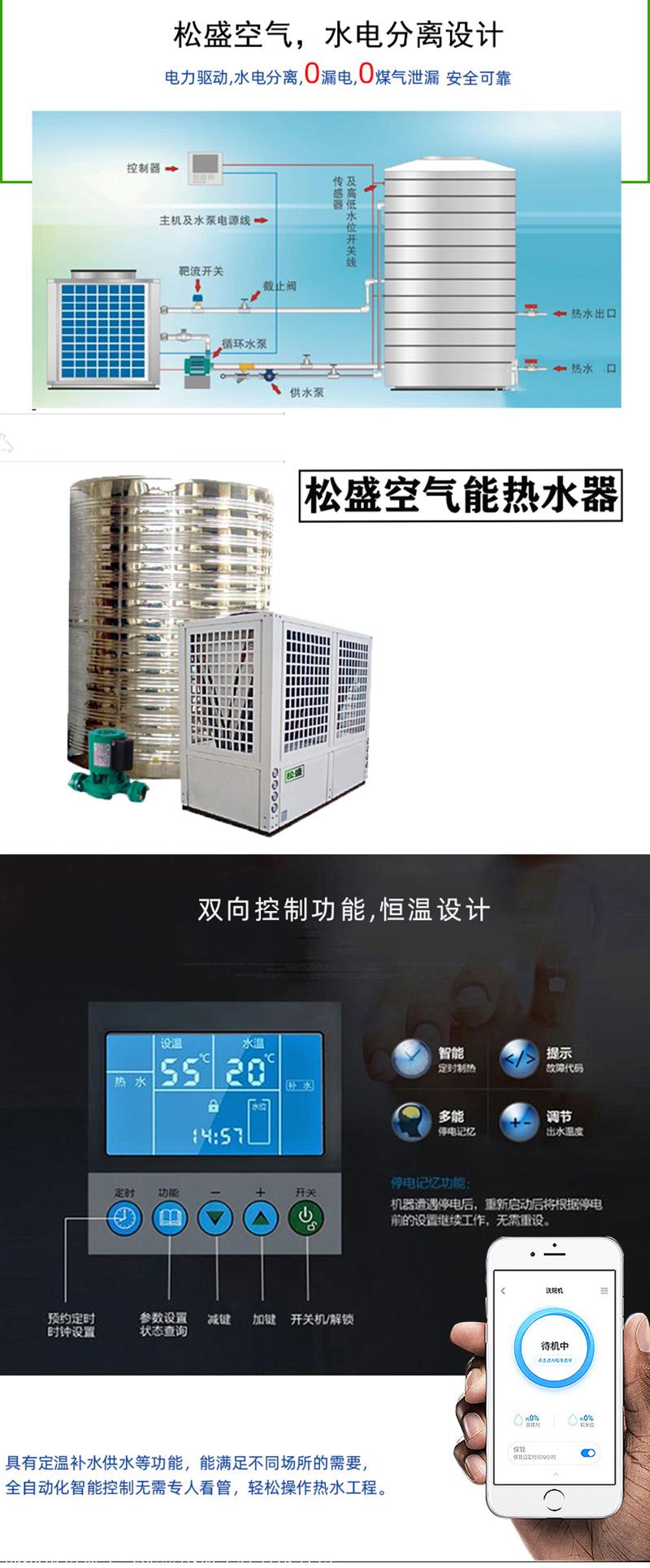 深圳招商商用空气能热泵热水器一体机