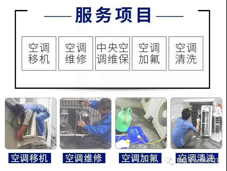 廈門空調清洗多少錢一臺