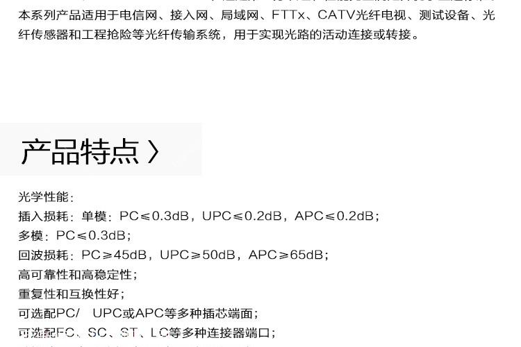 大唐电 信光纤尾 纤 国标 产品高 性能国标品质高性价比质量保证  