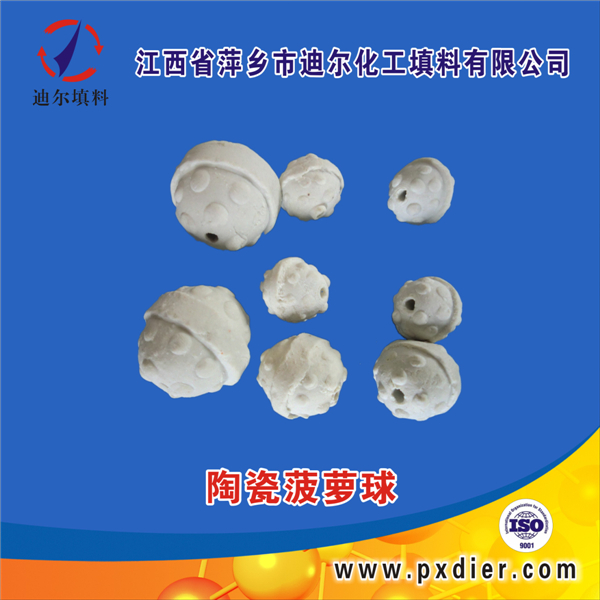 开孔氧化铝瓷球 高铝瓷球 迪尔化工供应各种陶瓷填料