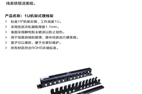 理 线架 高性 能国标产品 高性价 比 质 量 保证福禄  克测试 