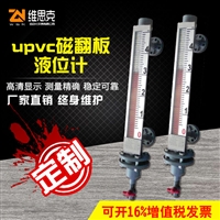 操作耐温400度YW62-04远传翻柱液位计介质比重0.45g