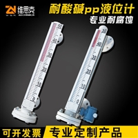 接液PP材质YW-155顶装型磁翻板液位计法兰DN25