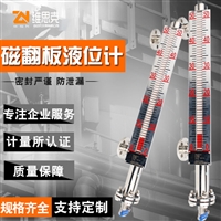 介质密度1.5g防腐硫酸罐液位计厂家YW67-01粘度0.2Pas