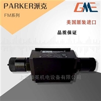 Parker派克节流阀FM6DDKV-货期短-价格优