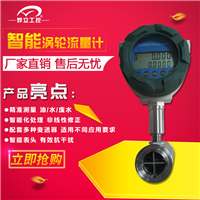 高压涡轮流量计价格,涡轮流量计,涡轮流量计厂家
