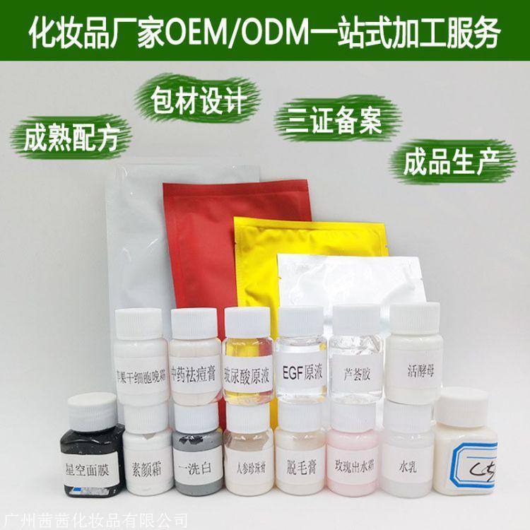 润颜嫩白保湿水oem融斑套招商中润颜理肤保湿水贴牌加工厂 