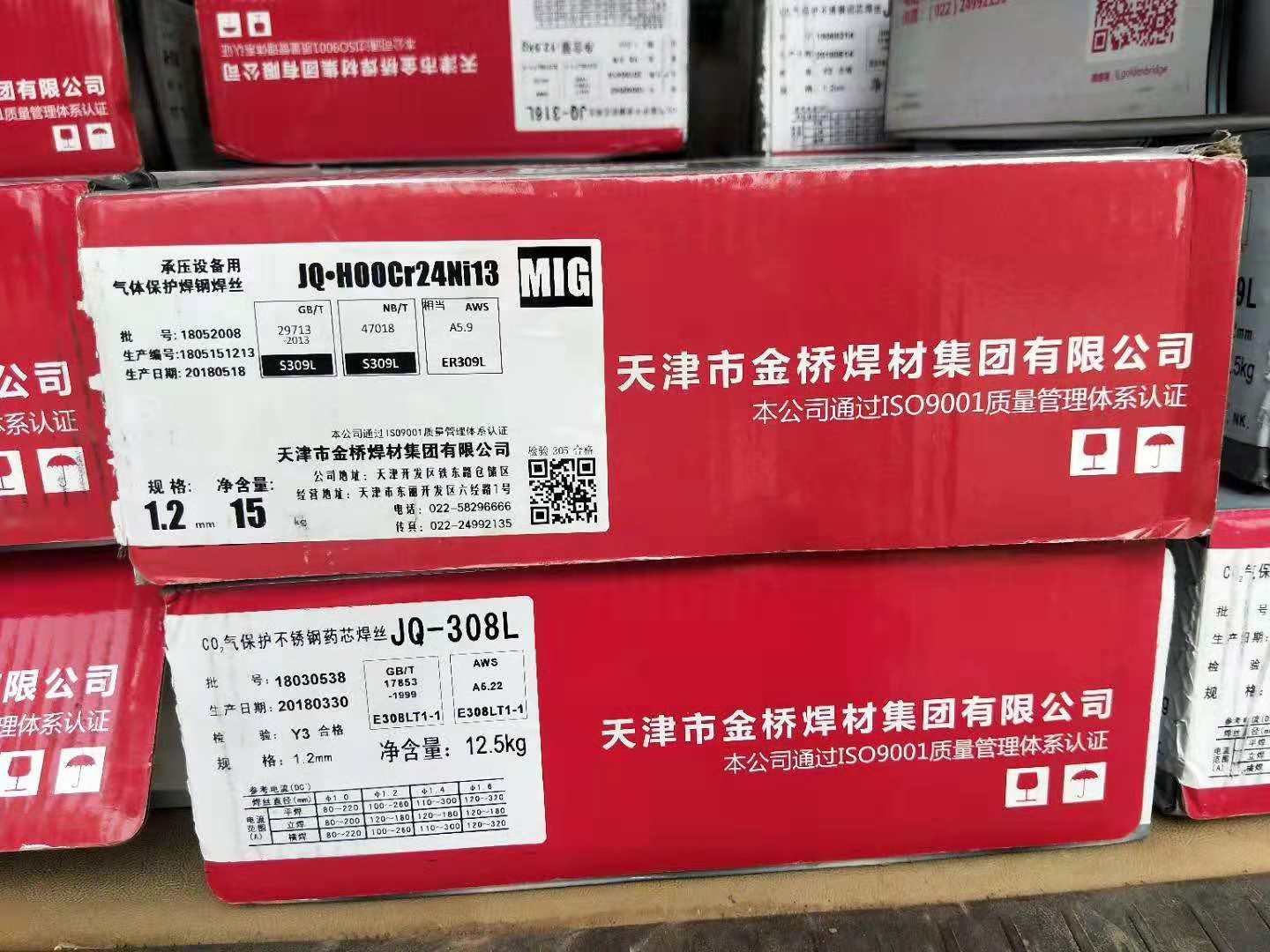 金桥e308不锈钢药芯焊丝不锈钢焊丝厂家