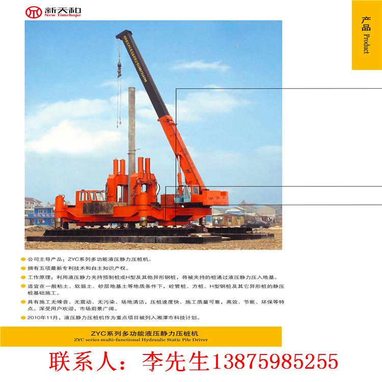 1060t压桩机厂家静压桩机新天和