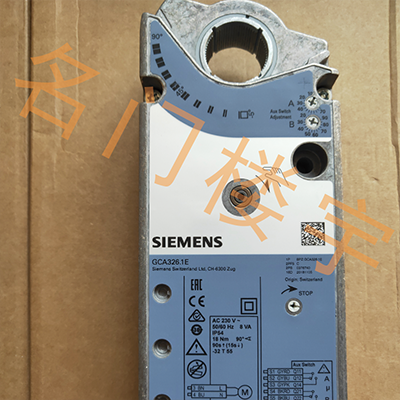 西门子GCA326弹簧复位开关风阀执行器