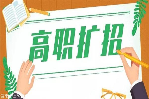 首页 济南东上教育咨询有限公司 新闻资讯 2020年云南单招口腔医学