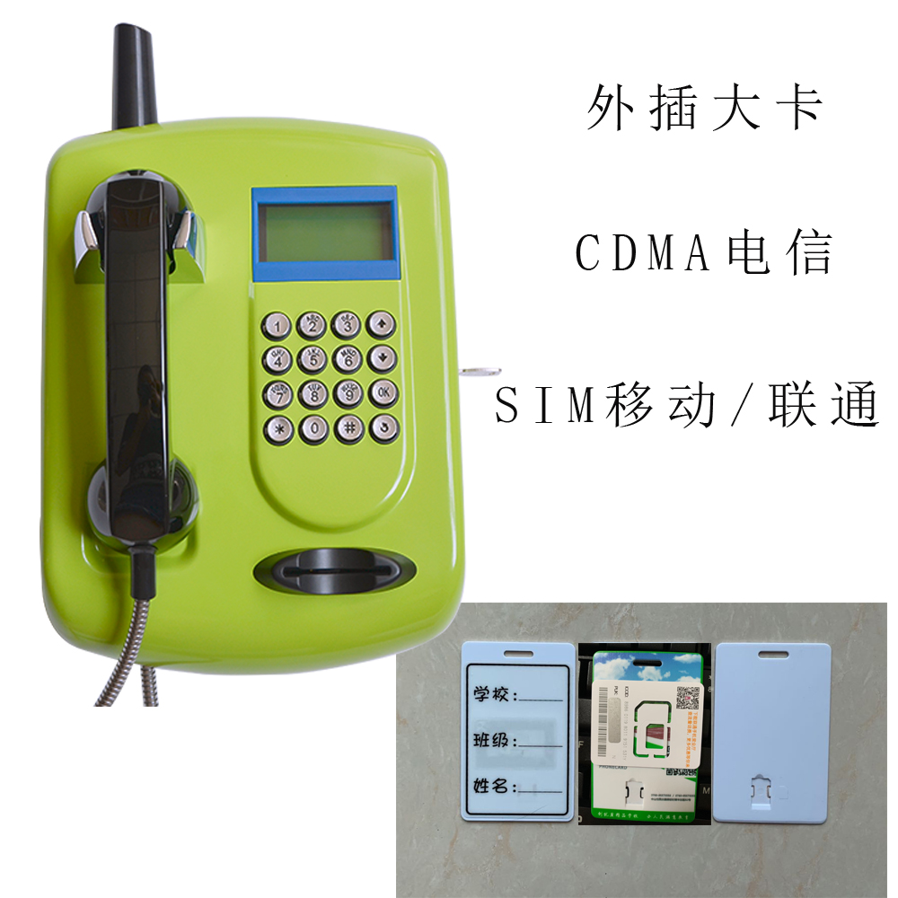 校园电话机厚卡(校园内电话卡)