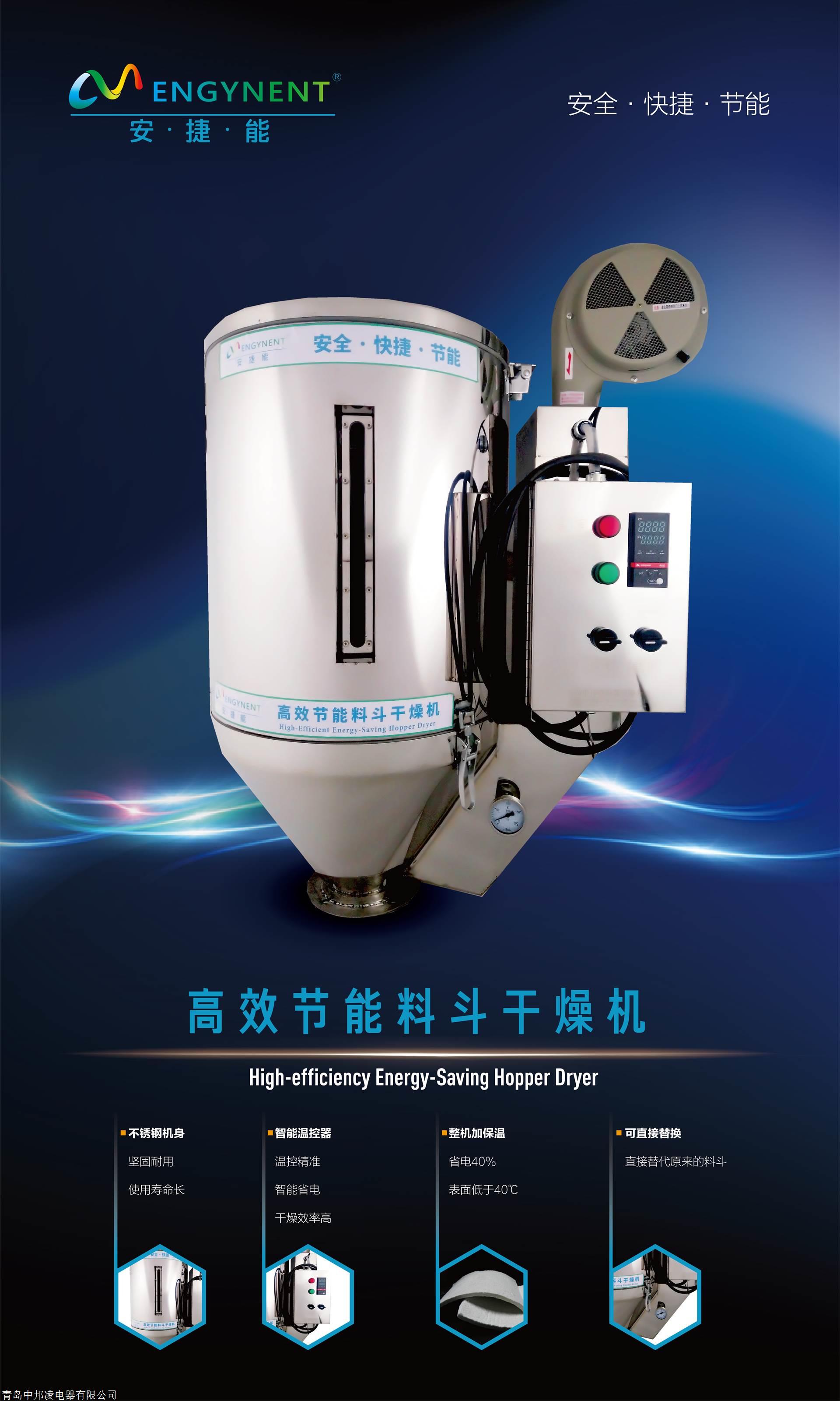 嘉兴注塑机节能烘干机厂家