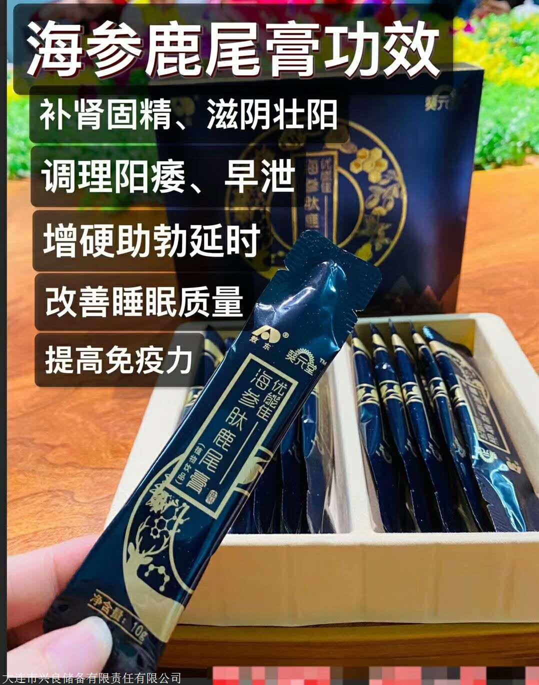 海参肽鹿尾膏图片