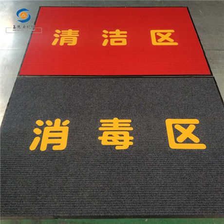 条纹消毒垫地垫广告垫 酒店学校