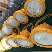新黎明同款BZD130-50W/60W/70W系列防爆LED照明灯led防爆灯