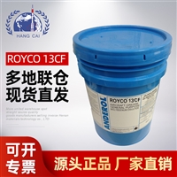 ROYCO 13CF 高低温航空润滑脂