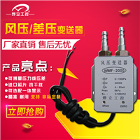 微差压变送器价格,差压变送器,微差压变送器厂家