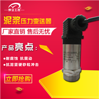 压力变送器价格,平膜压力变送器,平膜型压力变送器厂家