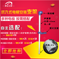 ph计的价格,ph检测仪安装支架,ph计厂商