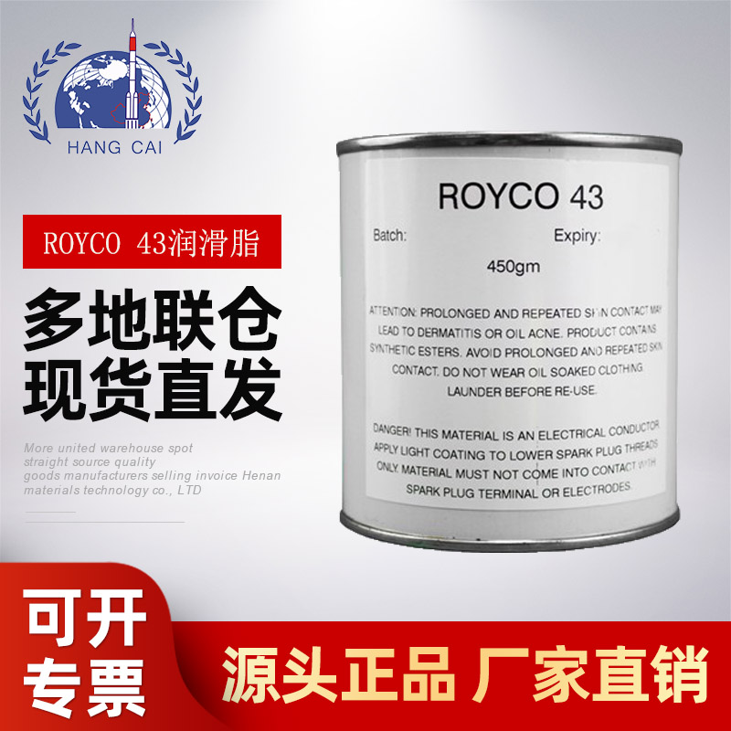 ROYCO 43֬  G - 392