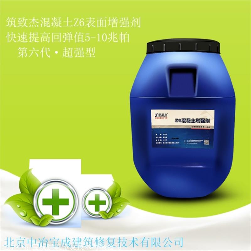 检测混凝土强度不过关谁能解决