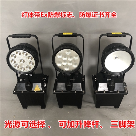 海洋王FW6102GF强光泛光工作灯 防爆移动工作灯 应急照明灯