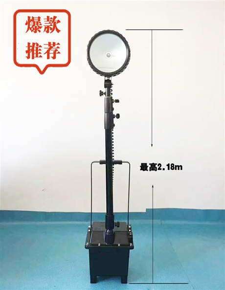 海洋王工作灯 防爆便携式升降照明灯 FW6101BT应急泛光灯