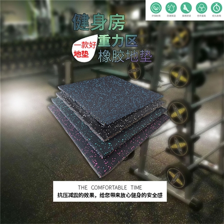 健身路径橡胶地垫环保安橡胶地垫公园橡胶地垫