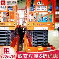 北京高空作业车出租