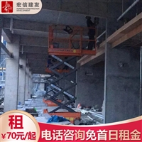 临沂高空作业车出租