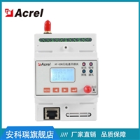 安科瑞AF-GSM500网关仪表  数据可U盘导出  8G存储 4G上传平台