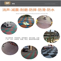 橡胶地垫户外橡胶地垫拼装橡胶地垫