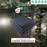 健身路径橡胶地垫环保安橡胶地垫公园橡胶地垫