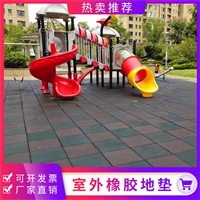 橡胶地垫三合一橡胶地垫网折扣价