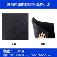 橡胶地垫环保安橡胶地垫网折扣价