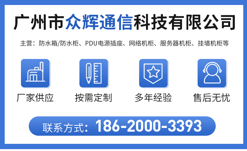 内蒙古广州屏蔽柜电话