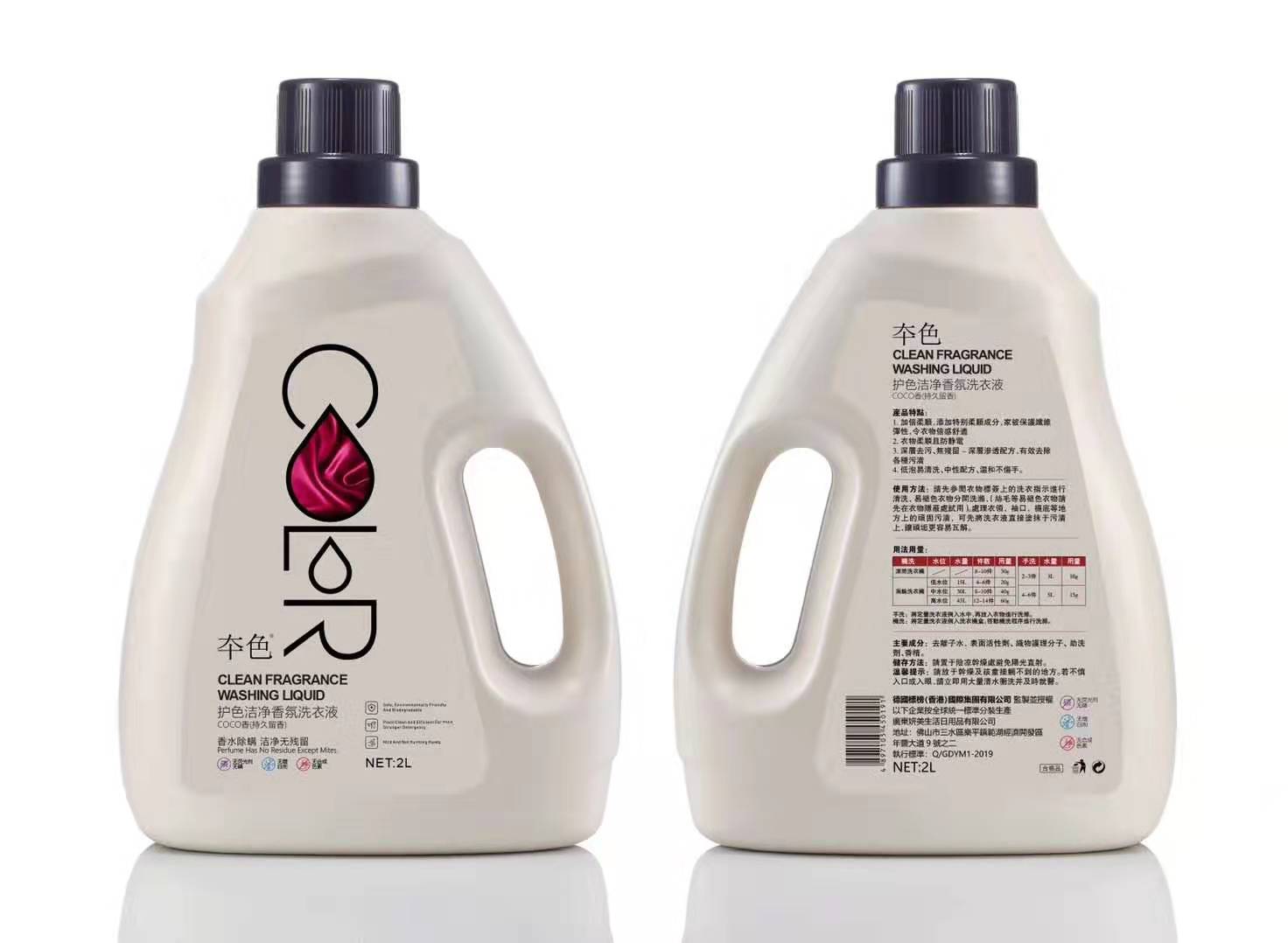 本色洁净洗衣液
