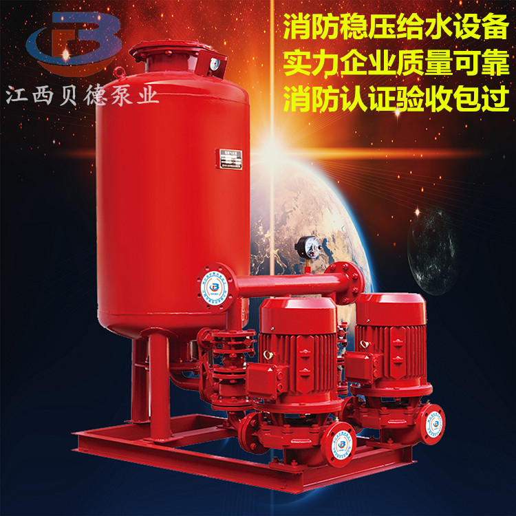 消防泵稳压泵消防稳压给水设备